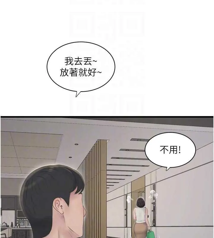 水电工日誌 第105話-背地裡壞壞好刺激&hearts; 第20页