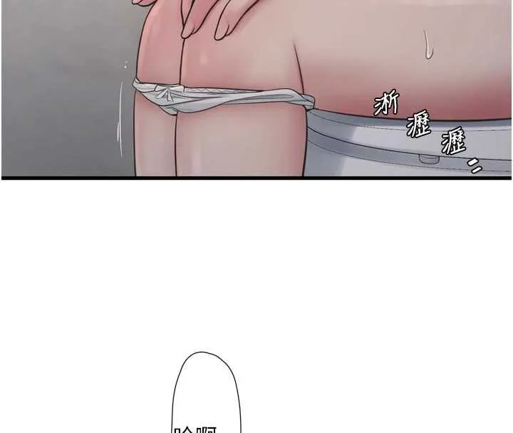 水电工日誌 第105話-背地裡壞壞好刺激&hearts; 第4页