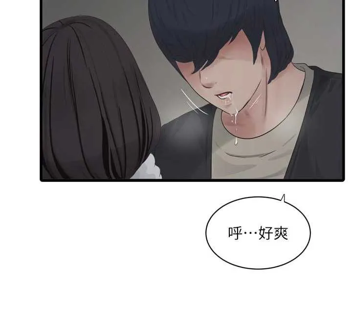 水电工日誌 第105話-背地裡壞壞好刺激&hearts; 第57页