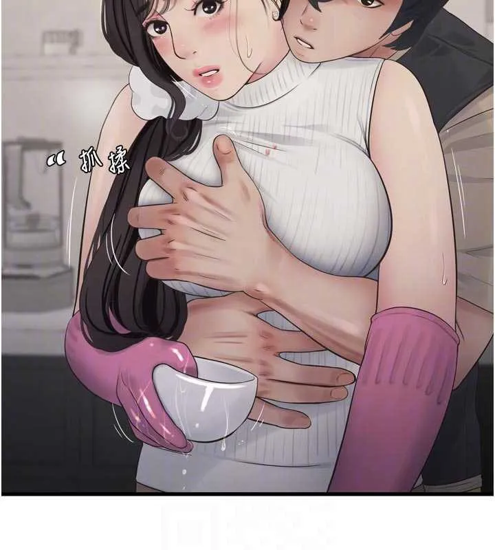 水电工日誌 第105話-背地裡壞壞好刺激&hearts; 第85页