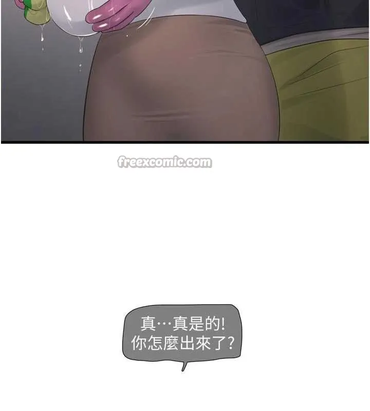 水电工日誌 第105話-背地裡壞壞好刺激&hearts; 第73页