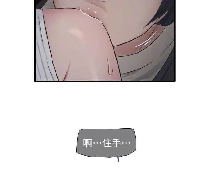 水电工日誌 第105話-背地裡壞壞好刺激&hearts; 第80页