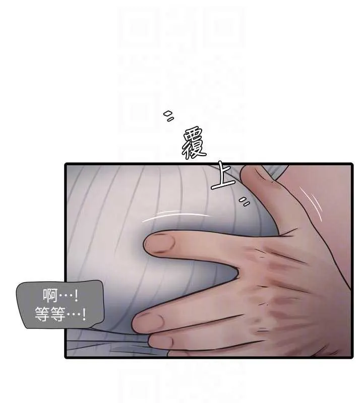 水电工日誌 第105話-背地裡壞壞好刺激&hearts; 第77页