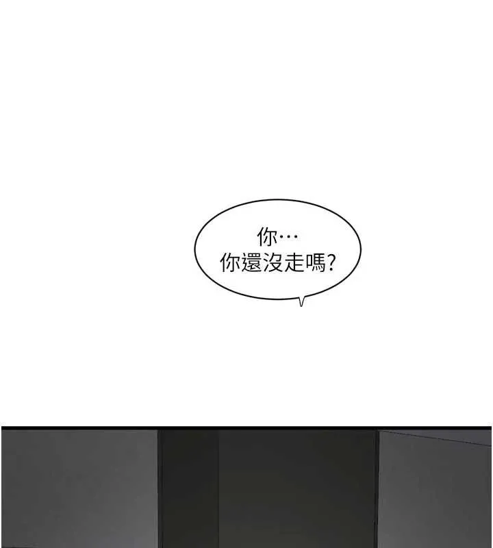 水电工日誌 第105話-背地裡壞壞好刺激&hearts; 第28页