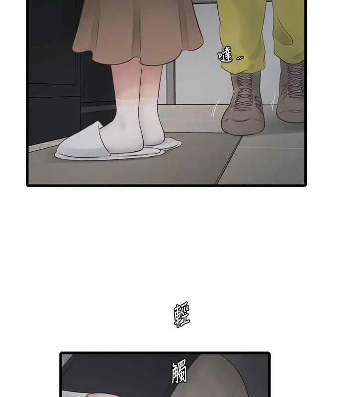 水电工日誌 第105話-背地裡壞壞好刺激&hearts; 第70页