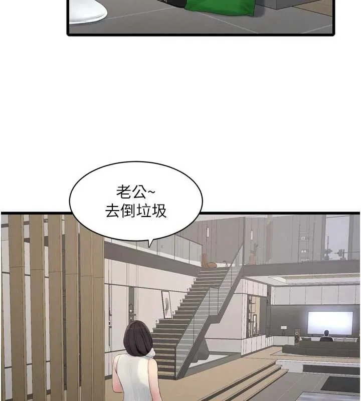 水电工日誌 第105話-背地裡壞壞好刺激&hearts; 第16页