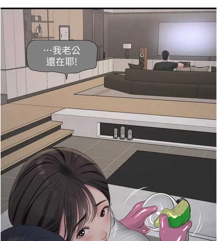 水电工日誌 第105話-背地裡壞壞好刺激&hearts; 第74页