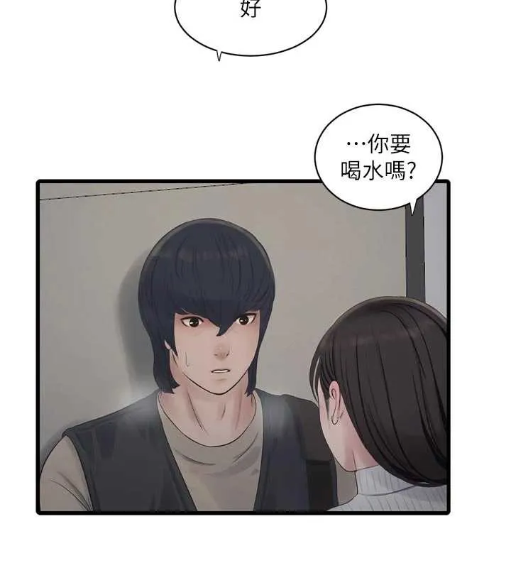 水电工日誌 第105話-背地裡壞壞好刺激&hearts; 第52页