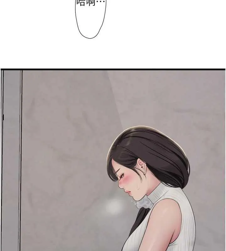 水电工日誌 第105話-背地裡壞壞好刺激&hearts; 第5页