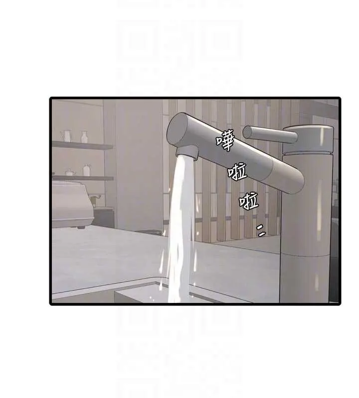水电工日誌 第105話-背地裡壞壞好刺激&hearts; 第62页