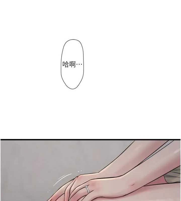 水电工日誌 第105話-背地裡壞壞好刺激&hearts; 第3页