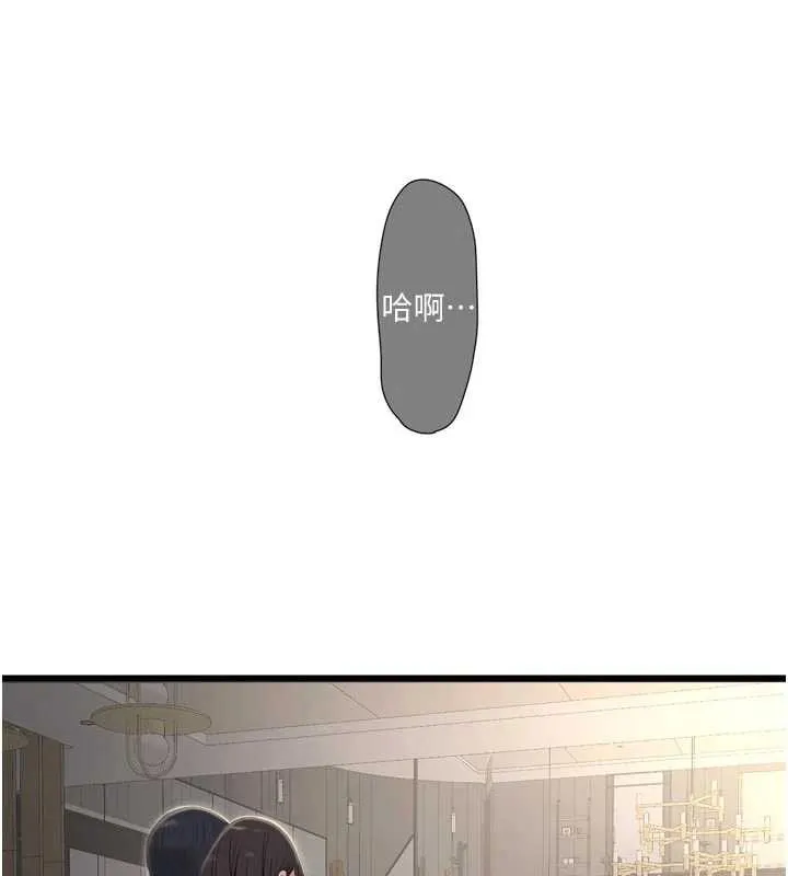 水电工日誌 第105話-背地裡壞壞好刺激&hearts; 第97页