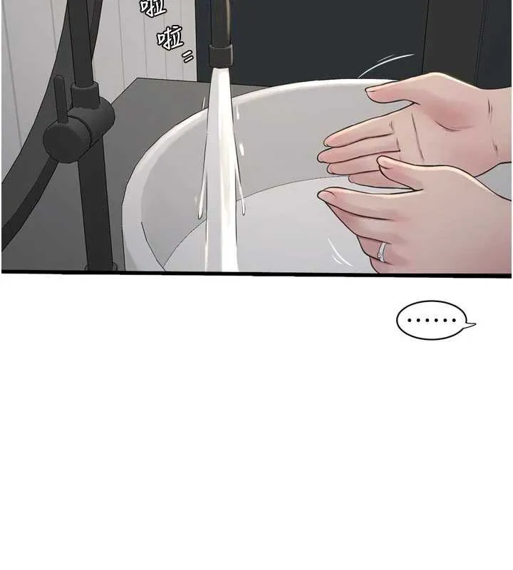 水电工日誌 第105話-背地裡壞壞好刺激&hearts; 第9页