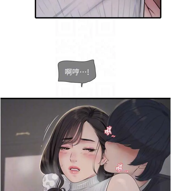 水电工日誌 第105話-背地裡壞壞好刺激&hearts; 第87页