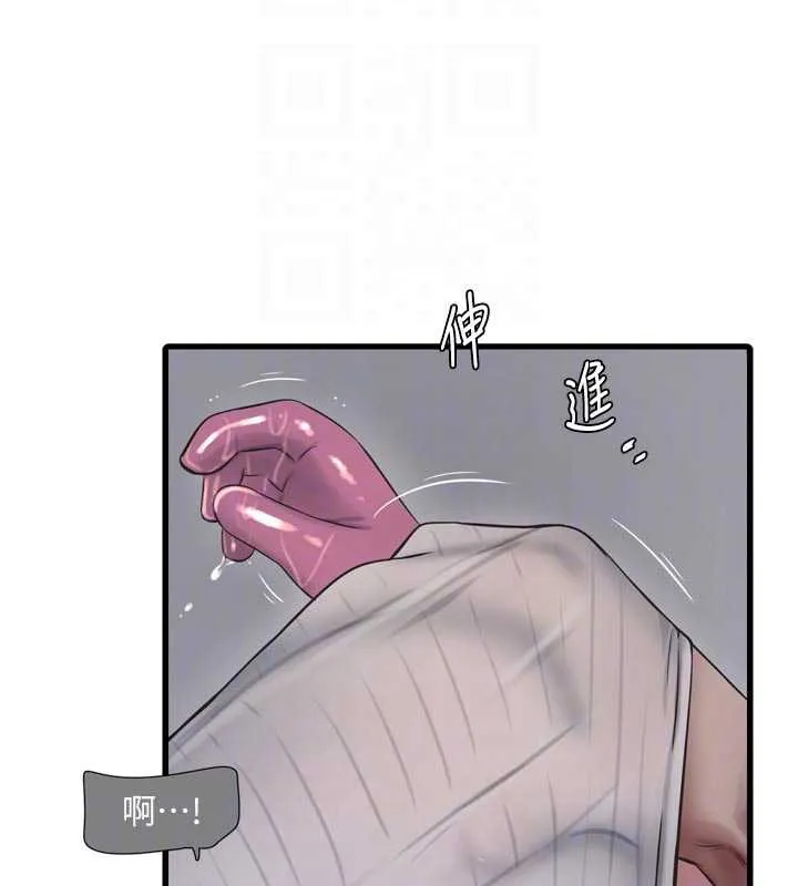 水电工日誌 第105話-背地裡壞壞好刺激&hearts; 第86页