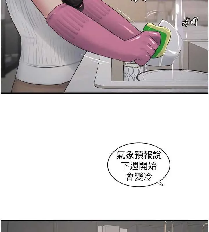 水电工日誌 第105話-背地裡壞壞好刺激&hearts; 第65页