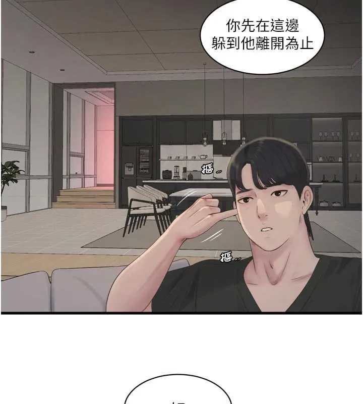 水电工日誌 第105話-背地裡壞壞好刺激&hearts; 第51页