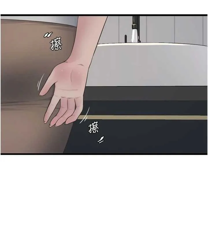水电工日誌 第105話-背地裡壞壞好刺激&hearts; 第10页
