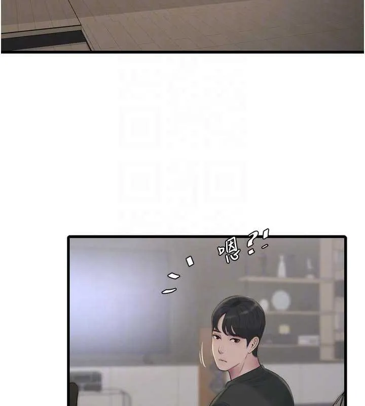 水电工日誌 第105話-背地裡壞壞好刺激&hearts; 第47页