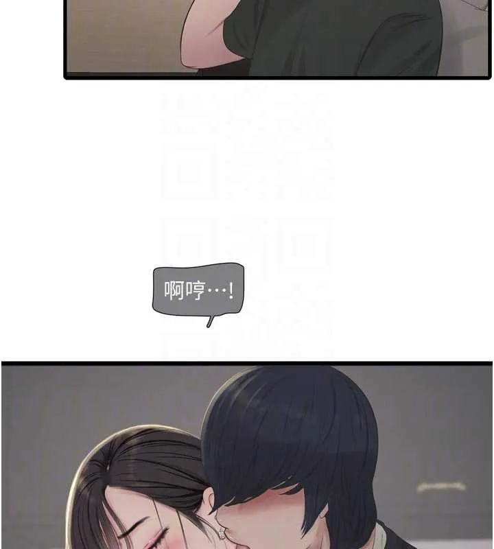水电工日誌 第105話-背地裡壞壞好刺激&hearts; 第92页