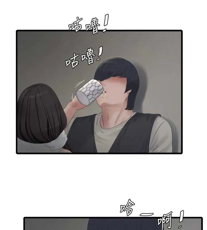 水电工日誌 第105話-背地裡壞壞好刺激&hearts; 第56页