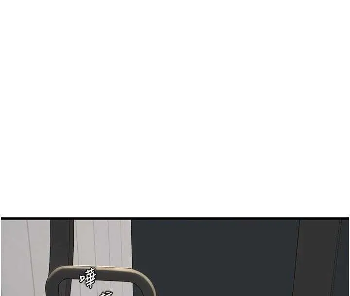 水电工日誌 第105話-背地裡壞壞好刺激&hearts; 第8页