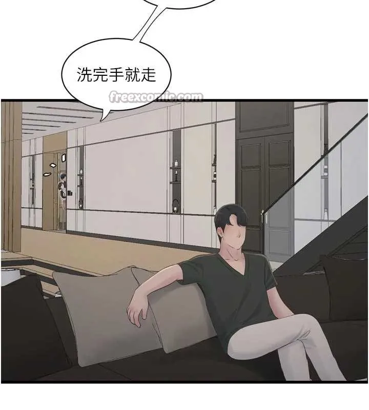 水电工日誌 第105話-背地裡壞壞好刺激&hearts; 第43页