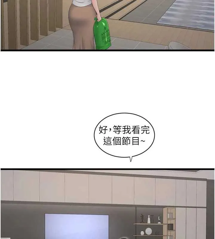 水电工日誌 第105話-背地裡壞壞好刺激&hearts; 第17页