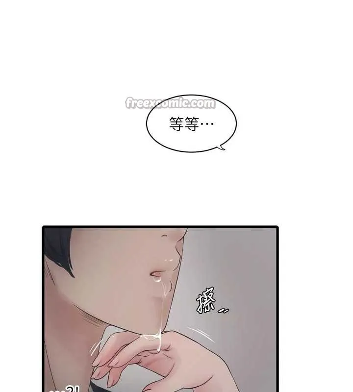 水电工日誌 第105話-背地裡壞壞好刺激&hearts; 第58页