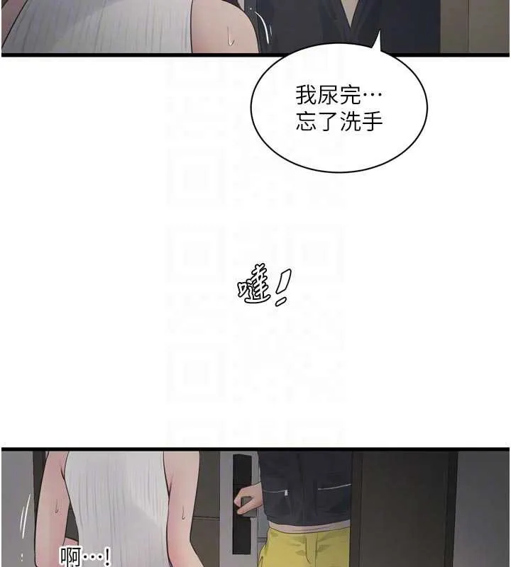 水电工日誌 第105話-背地裡壞壞好刺激&hearts; 第32页
