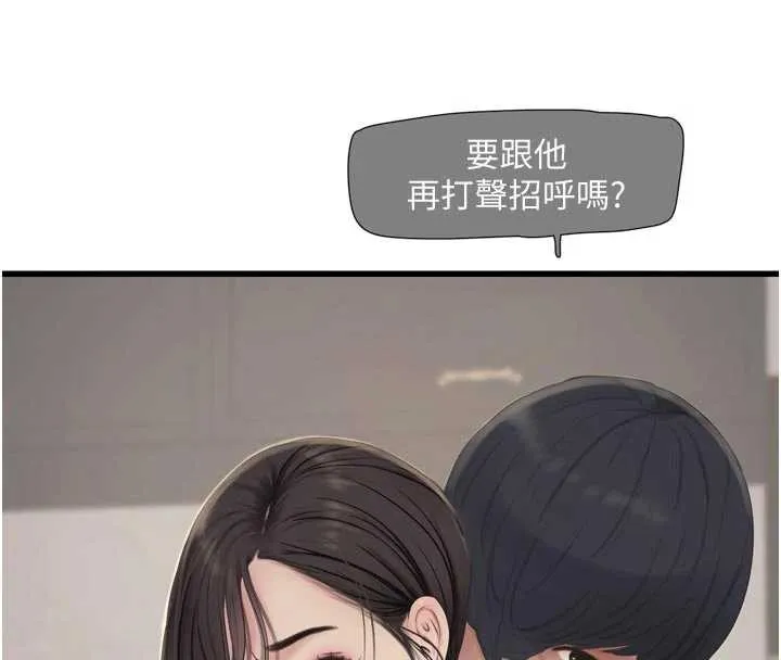 水电工日誌 第105話-背地裡壞壞好刺激&hearts; 第84页