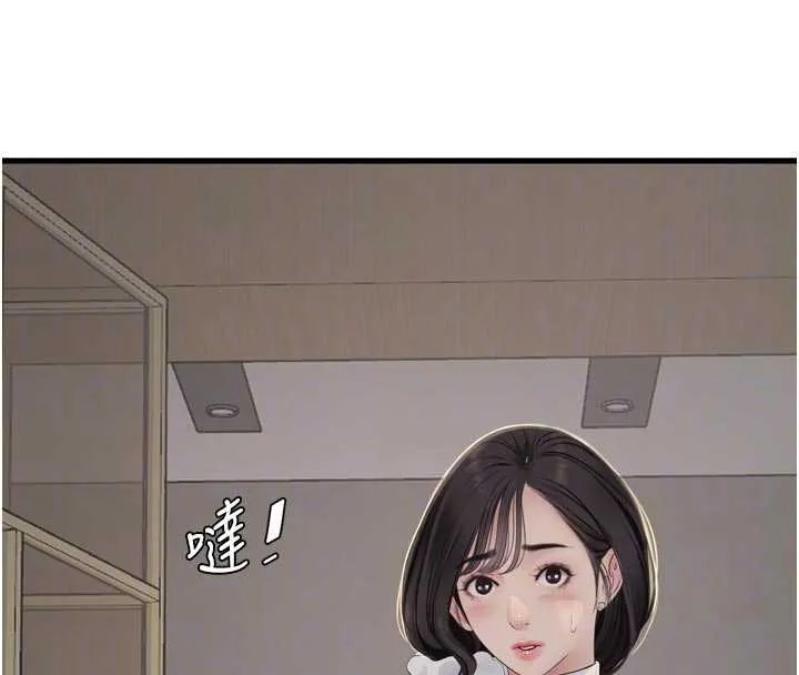 水电工日誌 第105話-背地裡壞壞好刺激&hearts; 第34页