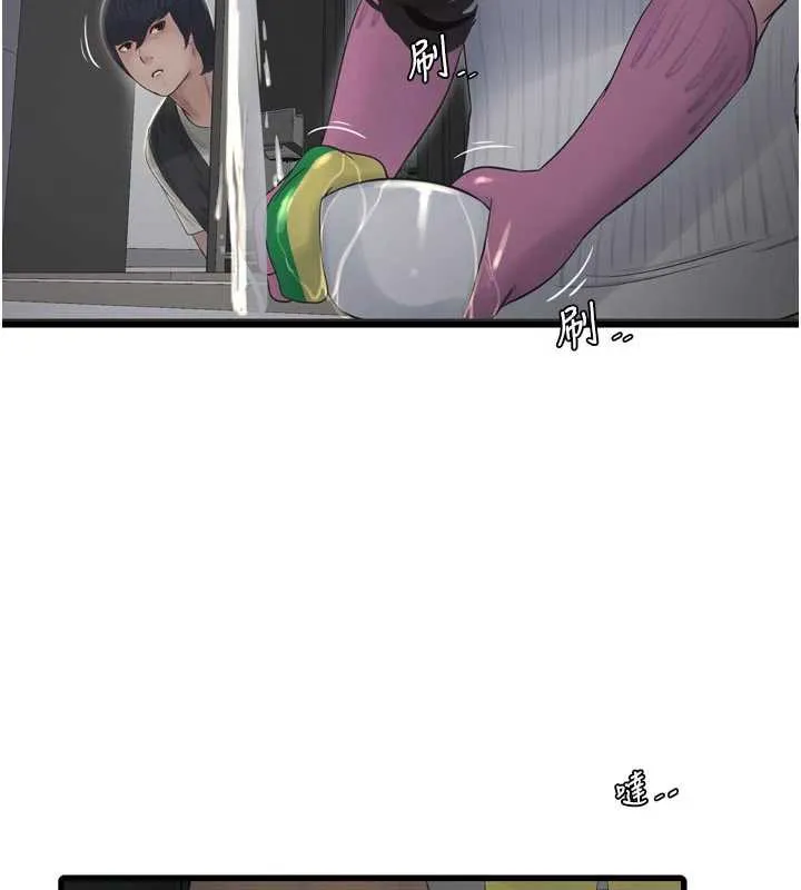 水电工日誌 第105話-背地裡壞壞好刺激&hearts; 第69页