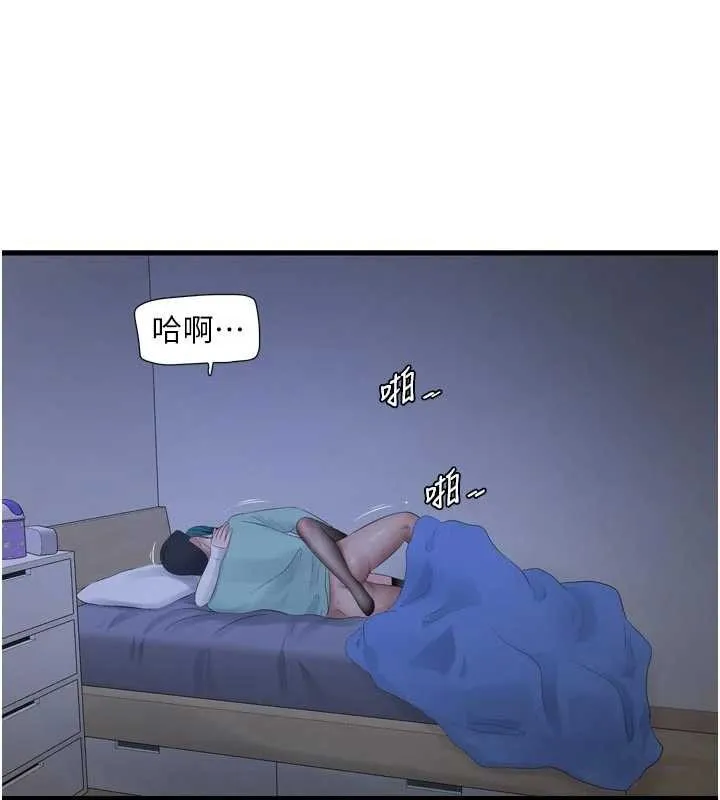 水电工日誌 第118話-我想和你去首爾 第72页