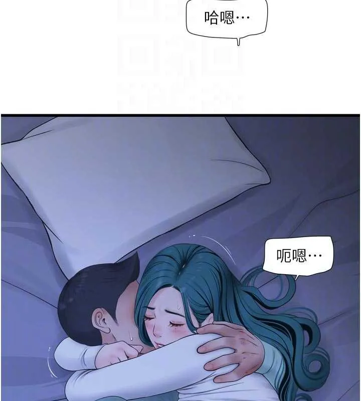 水电工日誌 第118話-我想和你去首爾 第76页