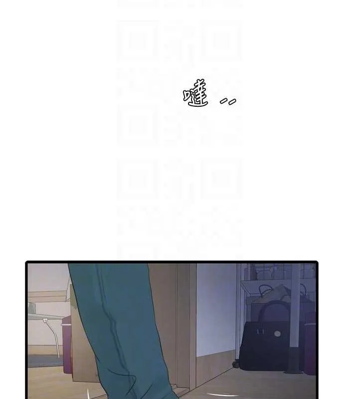 水电工日誌 第118話-我想和你去首爾 第20页