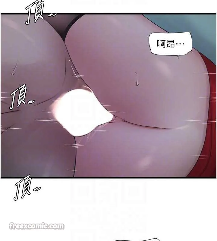 水电工日誌 第118話-我想和你去首爾 第75页