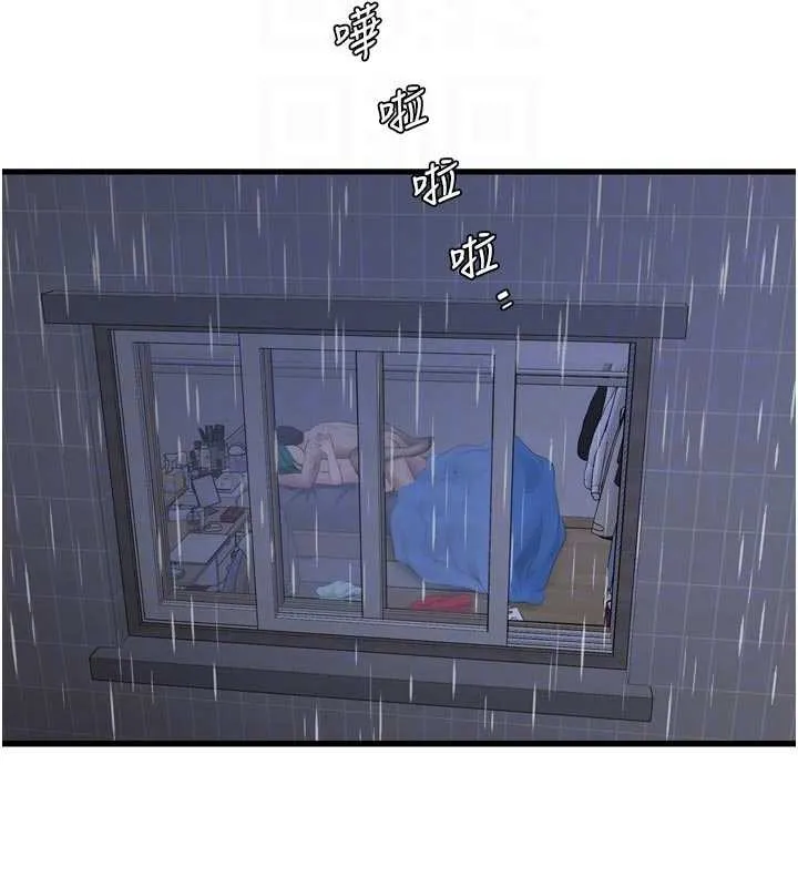 水电工日誌 第118話-我想和你去首爾 第99页