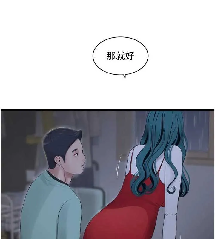水电工日誌 第118話-我想和你去首爾 第29页
