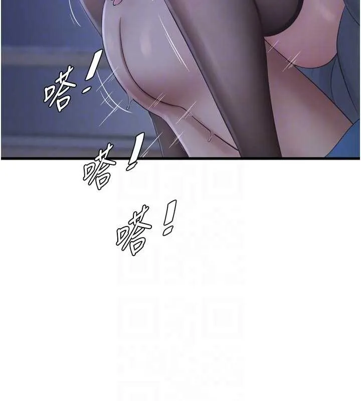 水电工日誌 第118話-我想和你去首爾 第98页