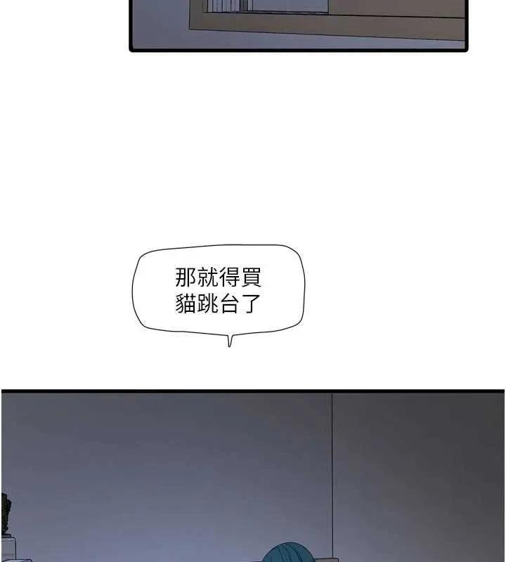 水电工日誌 第118話-我想和你去首爾 第57页