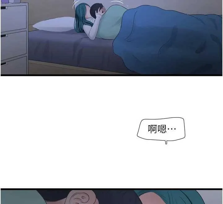 水电工日誌 第118話-我想和你去首爾 第67页