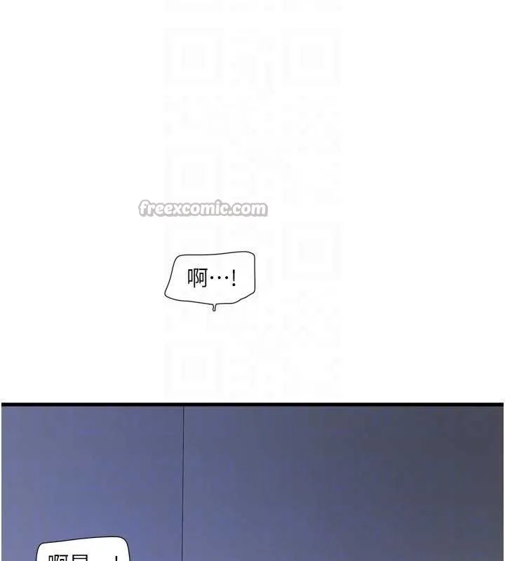水电工日誌 第118話-我想和你去首爾 第90页