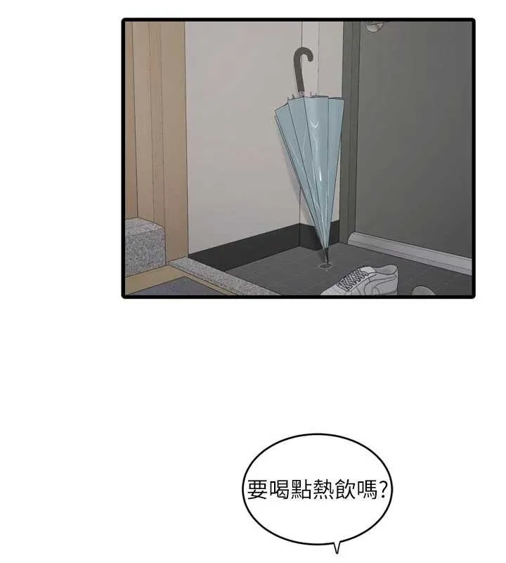 水电工日誌 第118話-我想和你去首爾 第3页