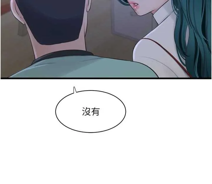 水电工日誌 第118話-我想和你去首爾 第28页