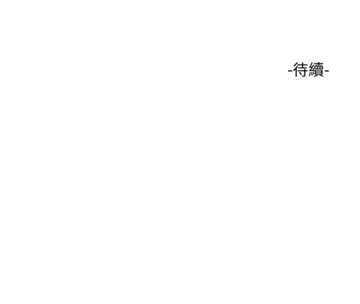 水电工日誌 第118話-我想和你去首爾 第100页