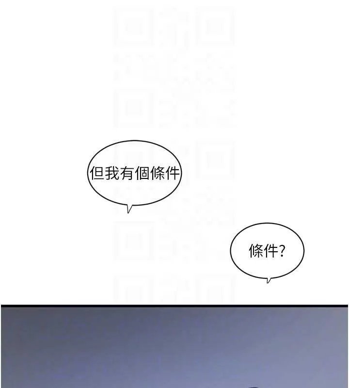 水电工日誌 第118話-我想和你去首爾 第47页
