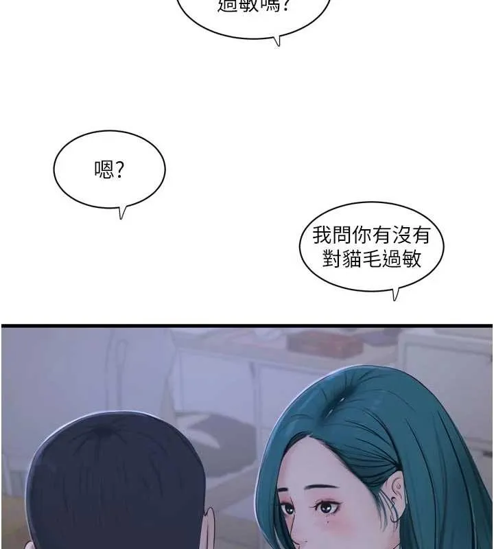 水电工日誌 第118話-我想和你去首爾 第27页
