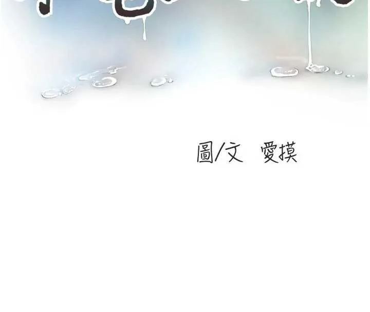水电工日誌 第118話-我想和你去首爾 第44页