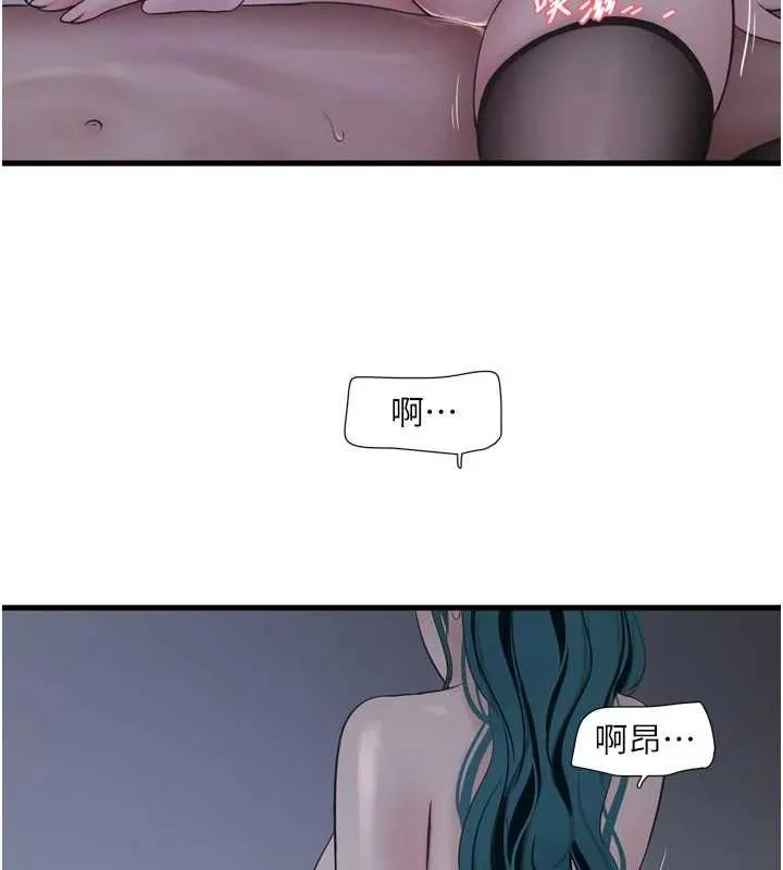 水电工日誌 第118話-我想和你去首爾 第86页